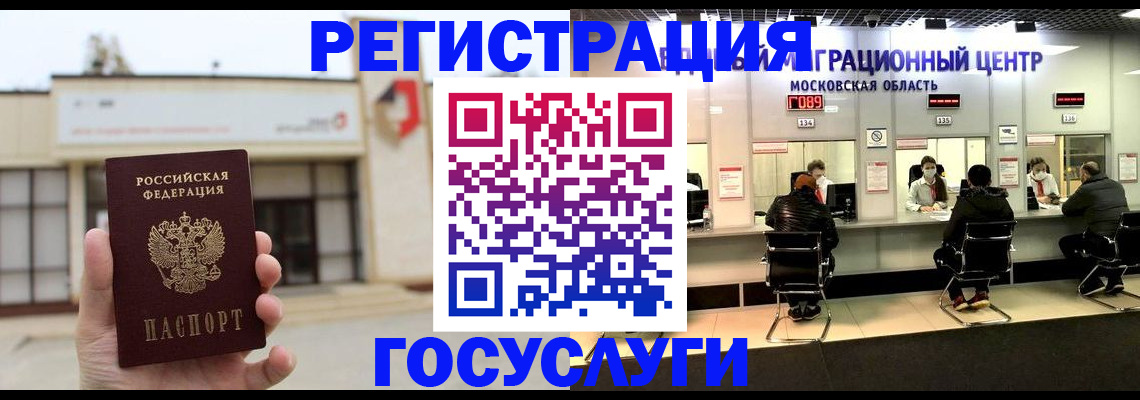прописка ребенка в Томской области