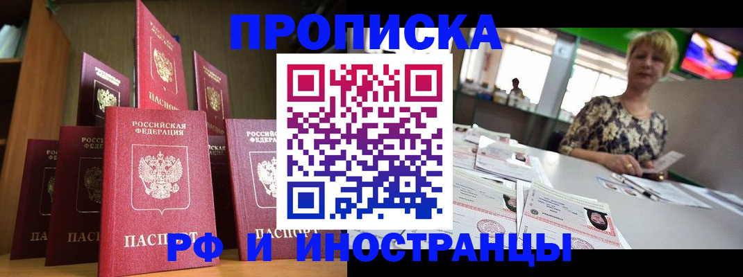 найти адрес прописки в Томской области