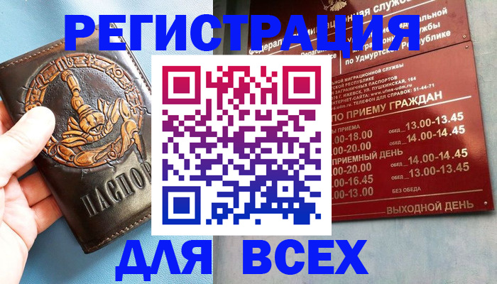 временная регистрация адрес в Томской области
