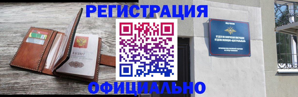 временная регистрация для школы в Томской области
